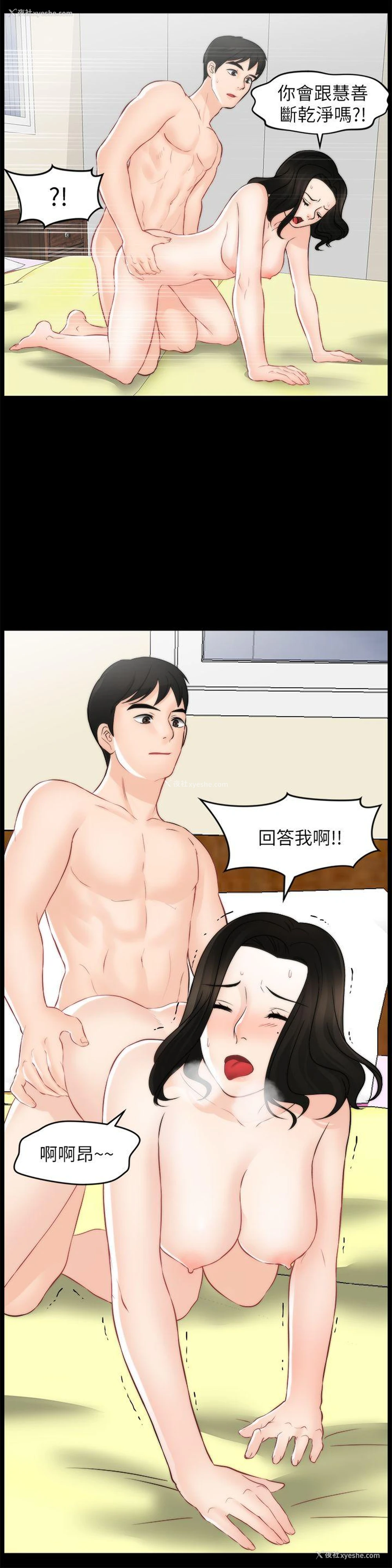 6P - 偷偷爱