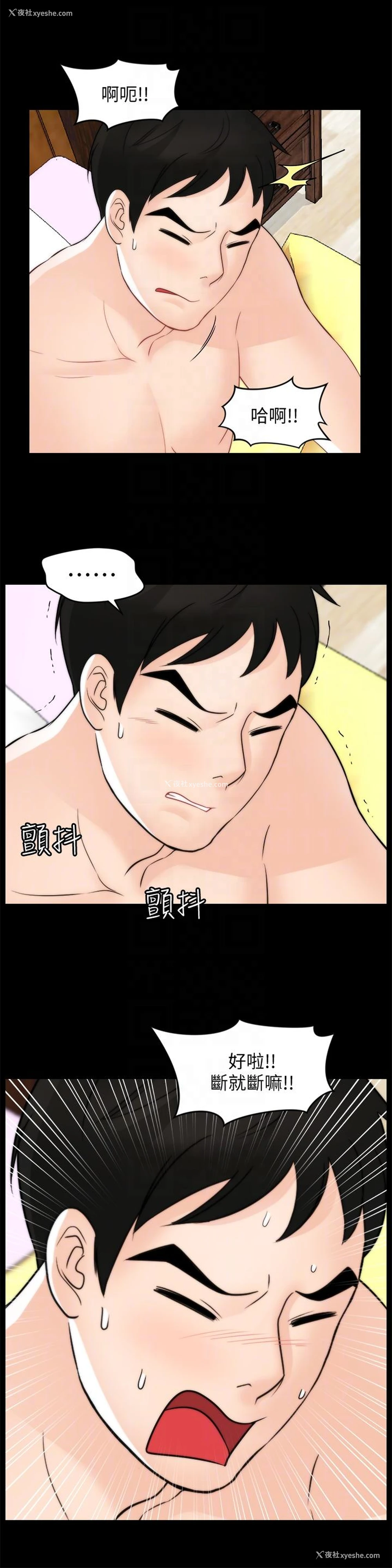 7P - 偷偷爱