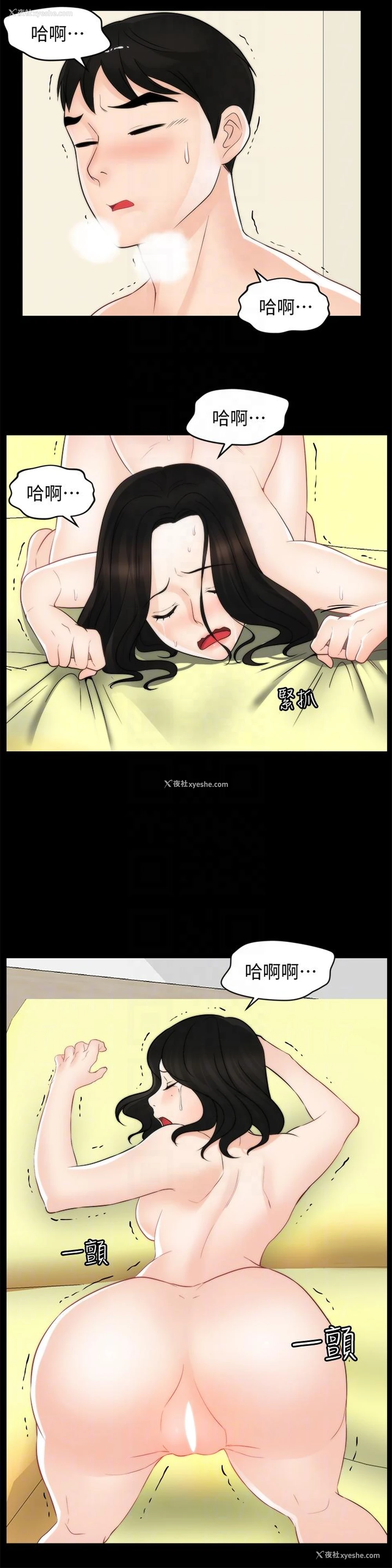 9P - 偷偷爱