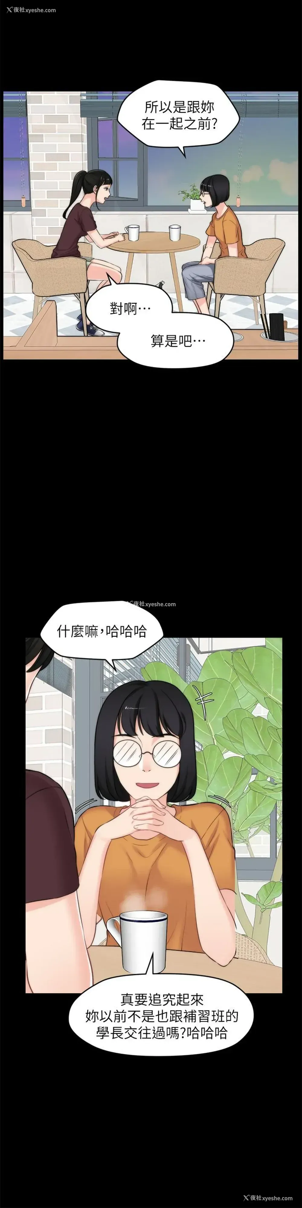 10P - 偷偷爱