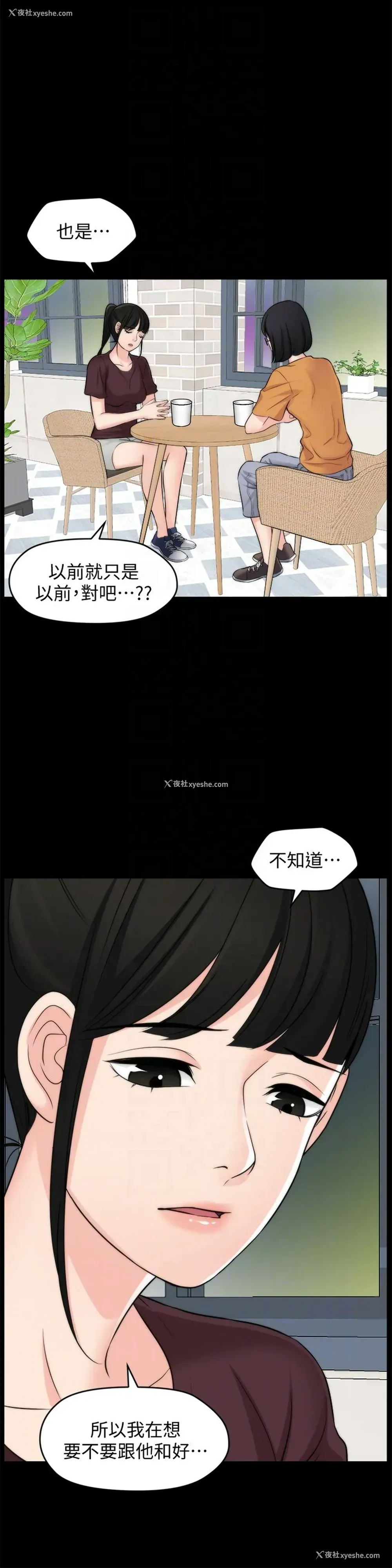 11P - 偷偷爱