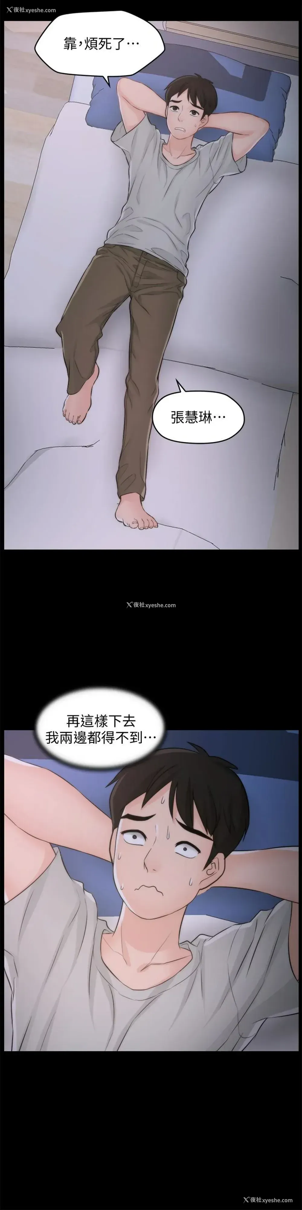 13P - 偷偷爱