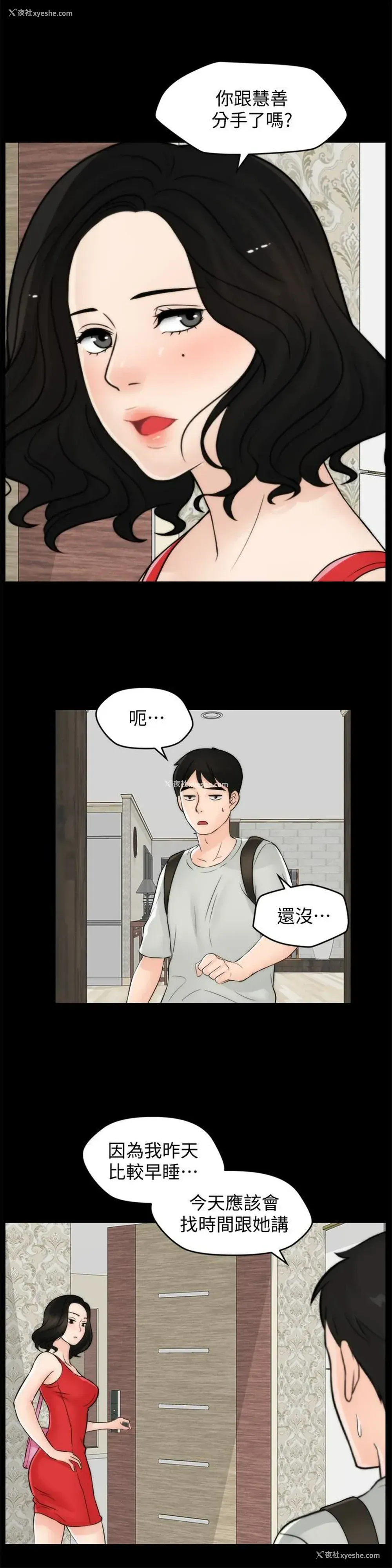 1P - 偷偷爱
