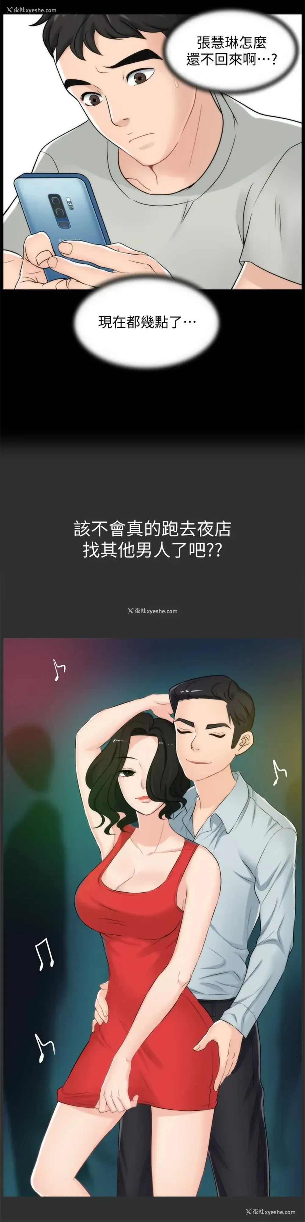 14P - 偷偷爱
