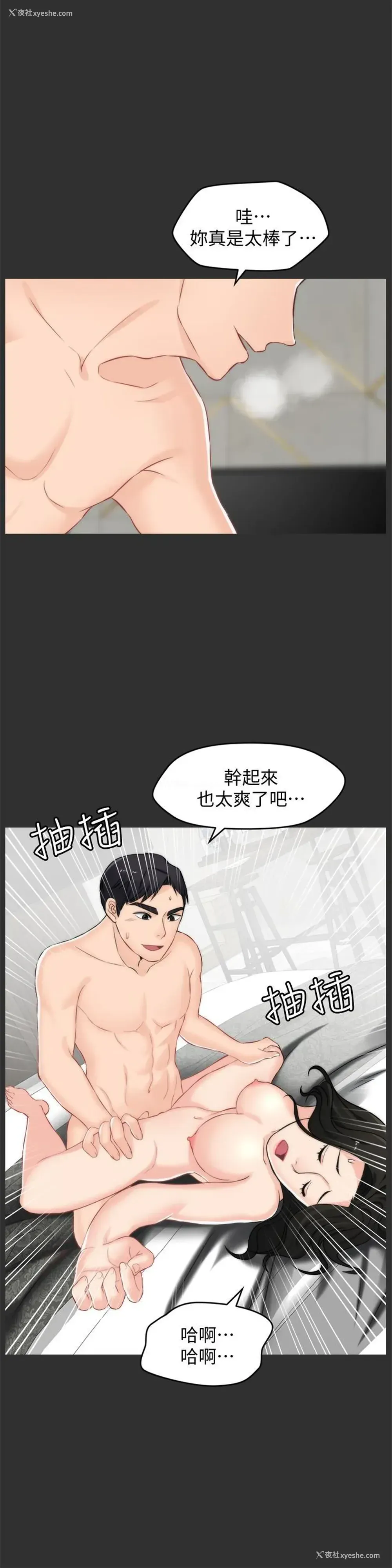 16P - 偷偷爱