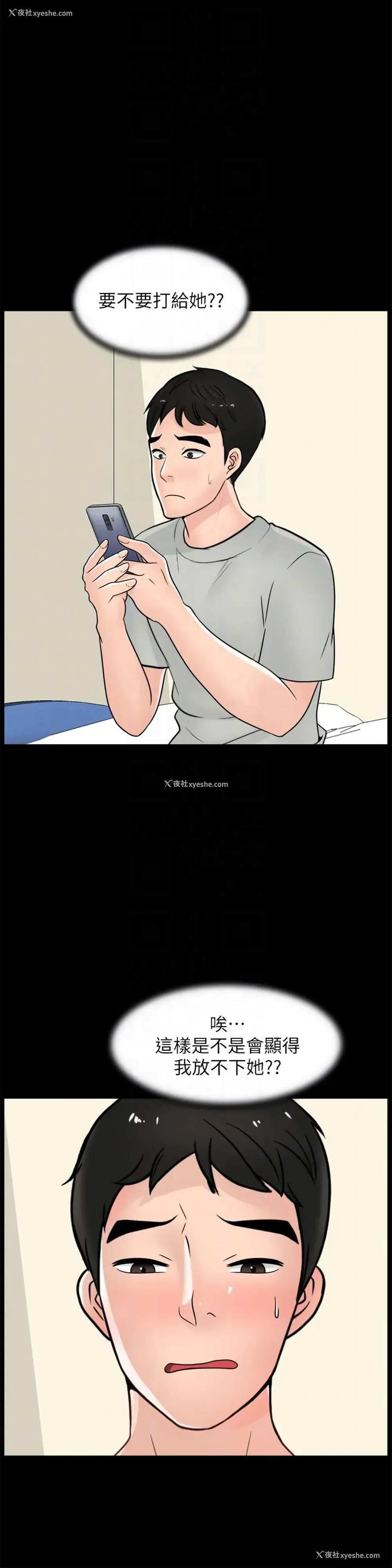 19P - 偷偷爱