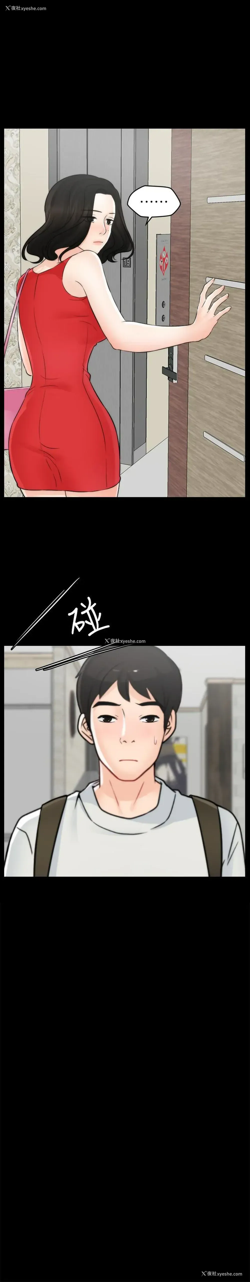 2P - 偷偷爱