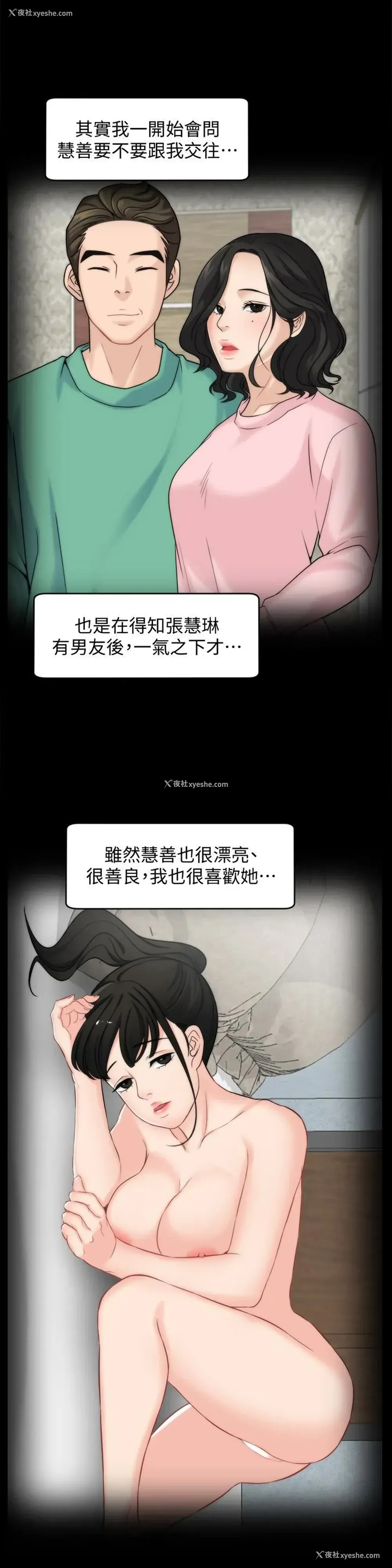 21P - 偷偷爱