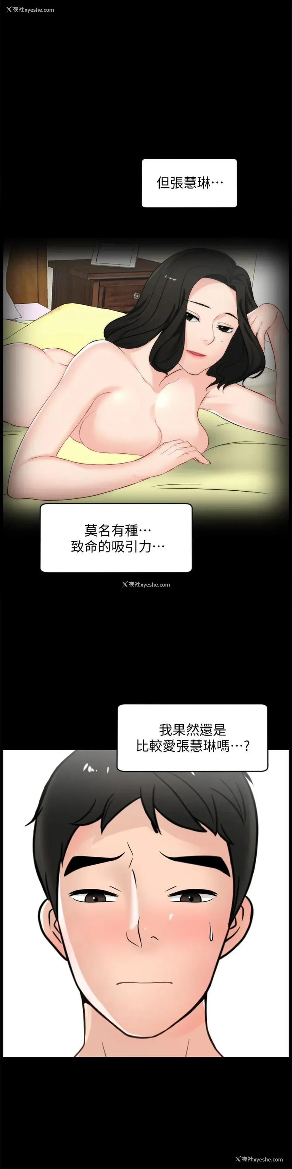 22P - 偷偷爱
