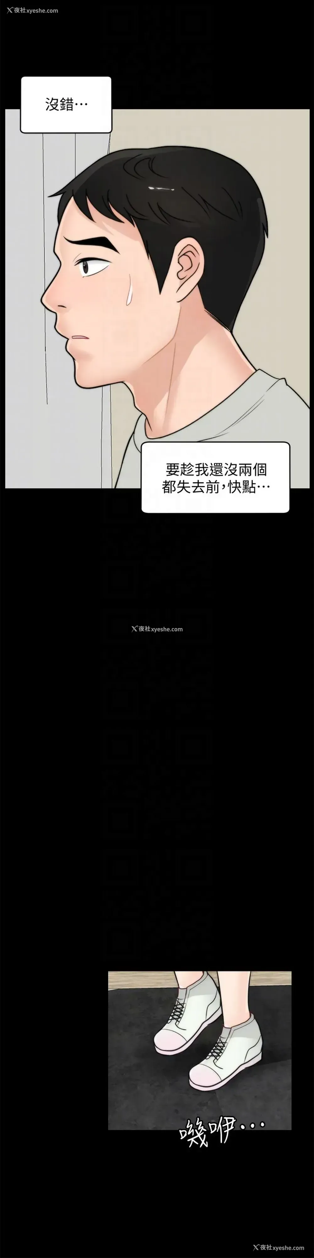 23P - 偷偷爱