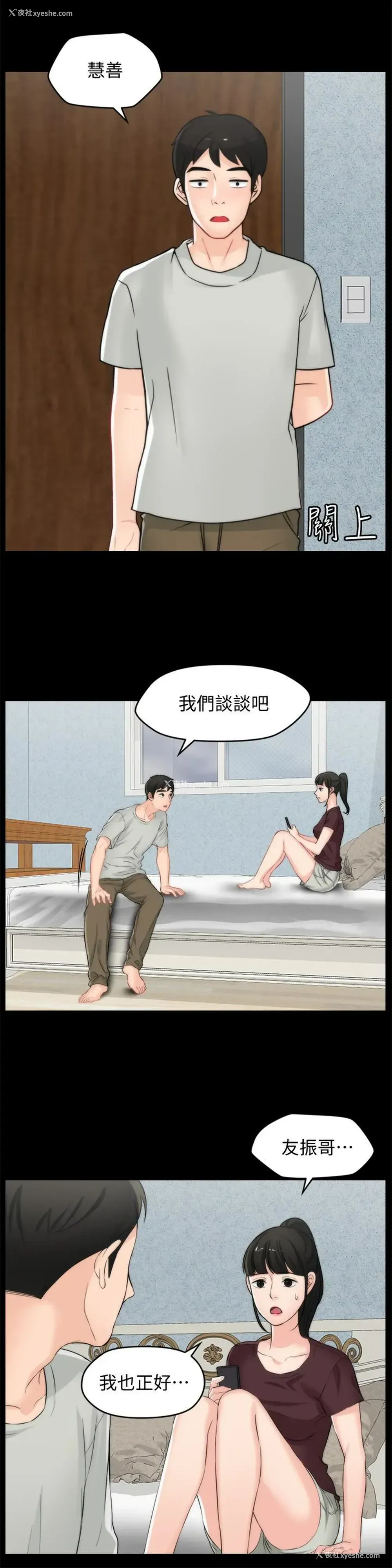 28P - 偷偷爱