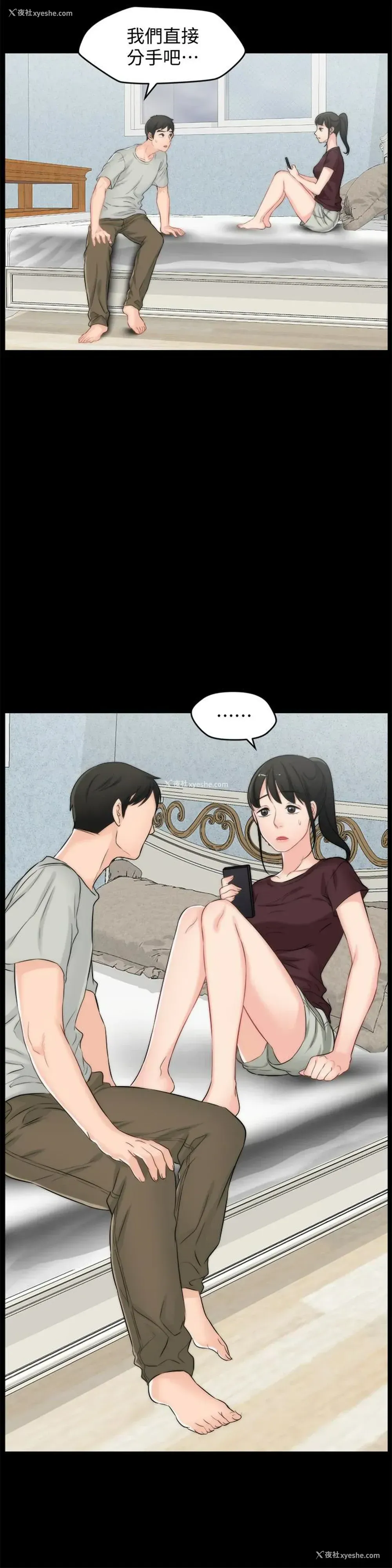 30P - 偷偷爱