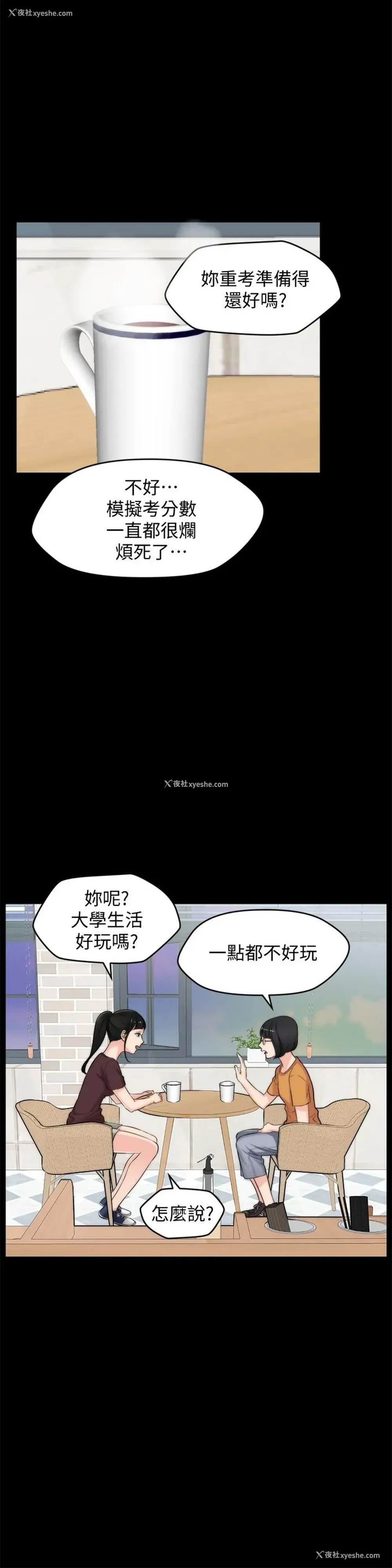 4P - 偷偷爱