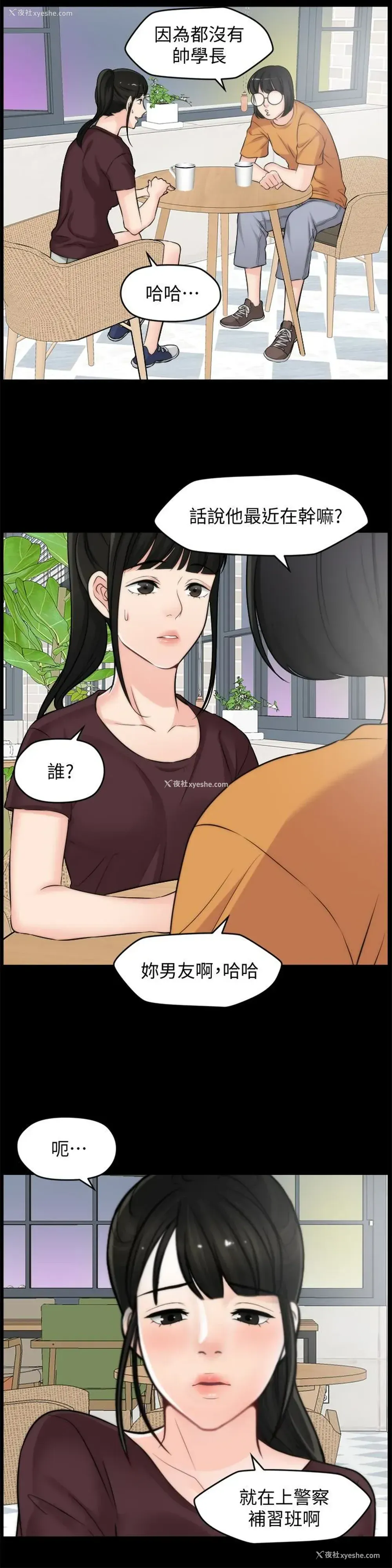 5P - 偷偷爱