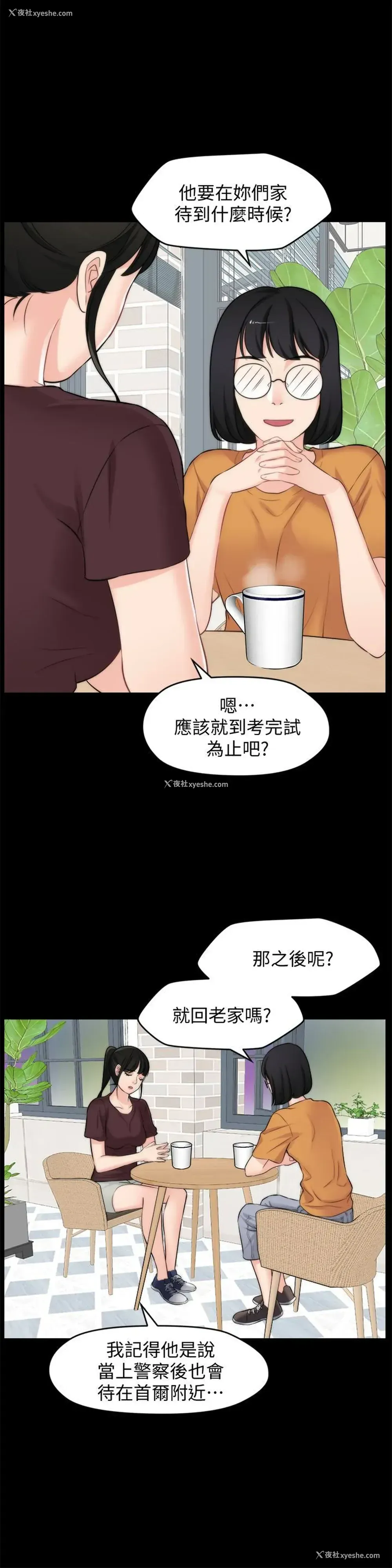 6P - 偷偷爱