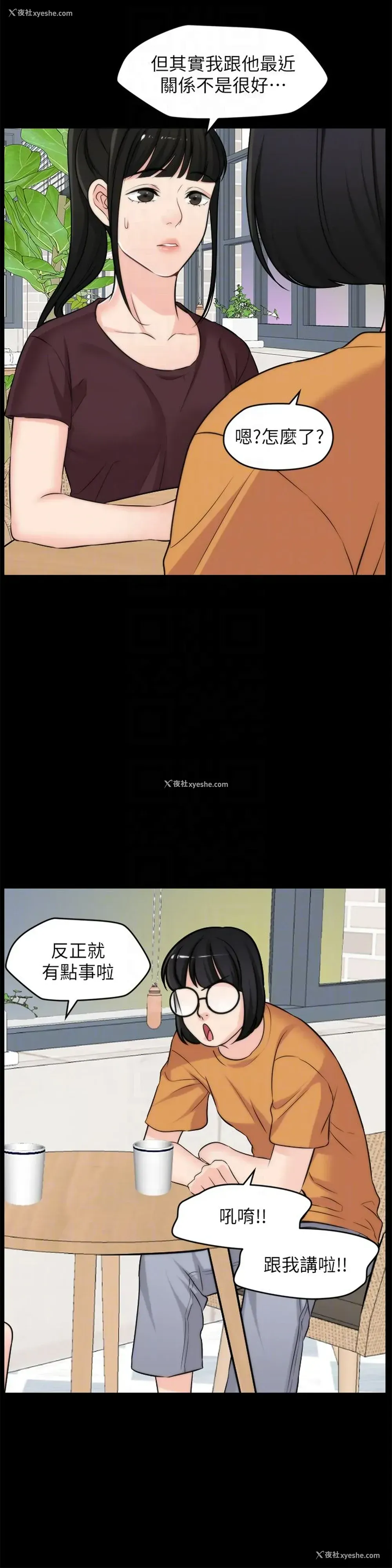 7P - 偷偷爱