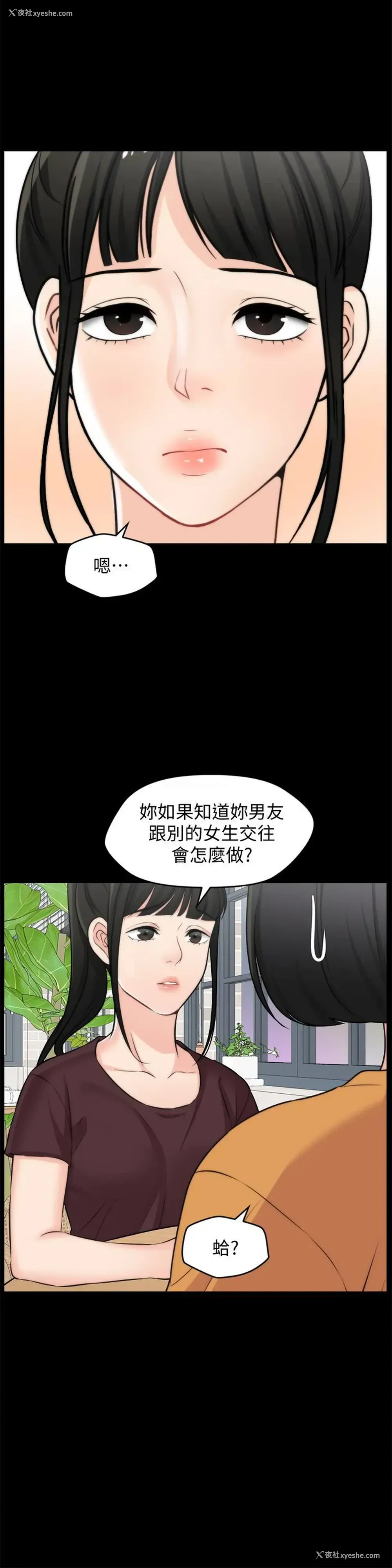 8P - 偷偷爱