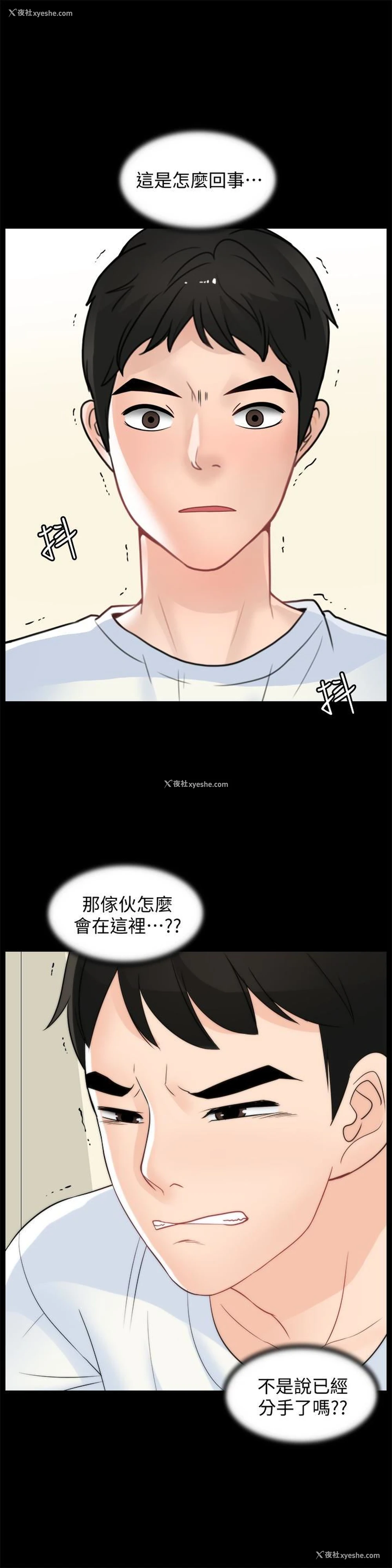 10P - 偷偷爱