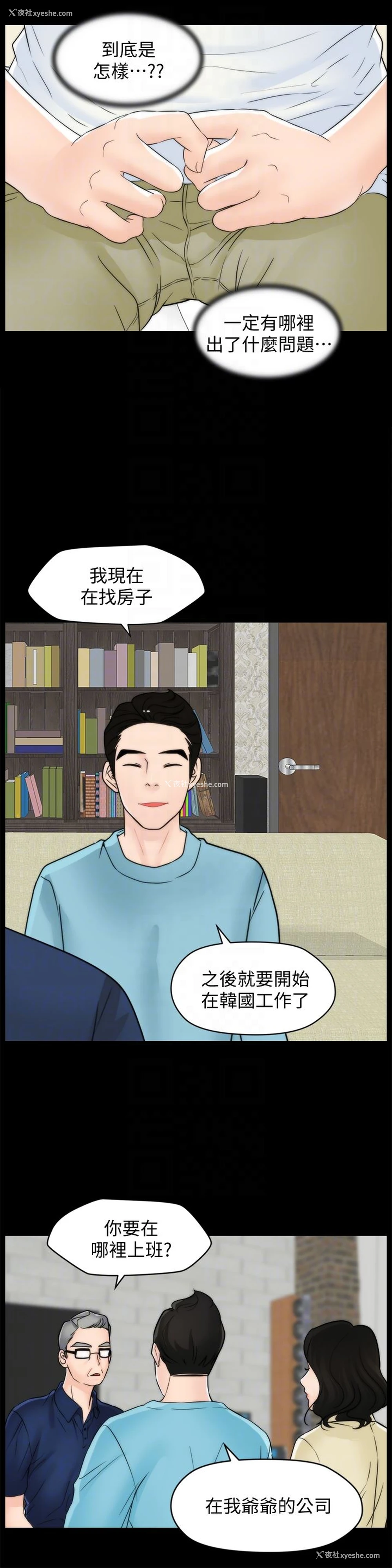 11P - 偷偷爱