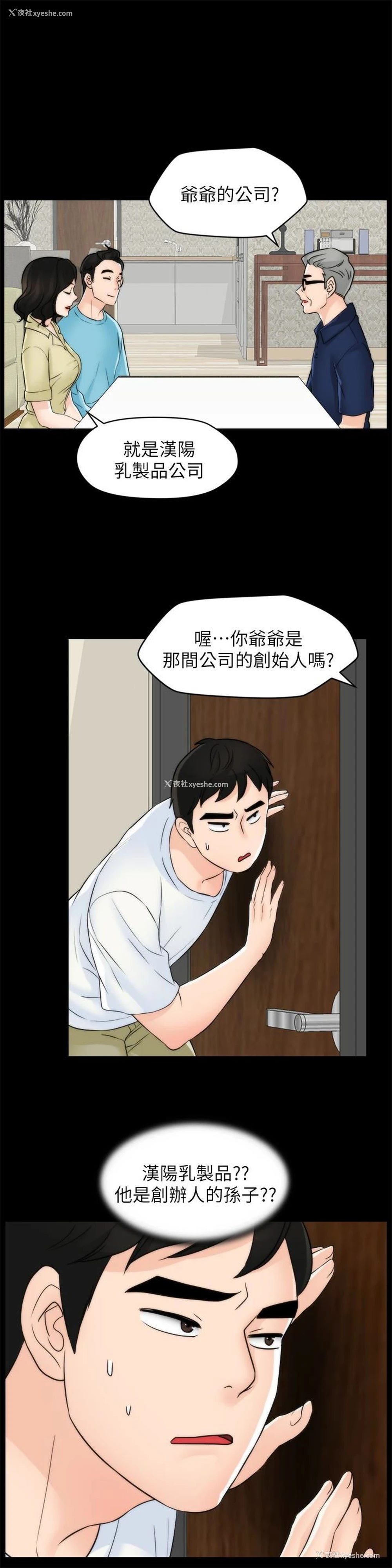 12P - 偷偷爱