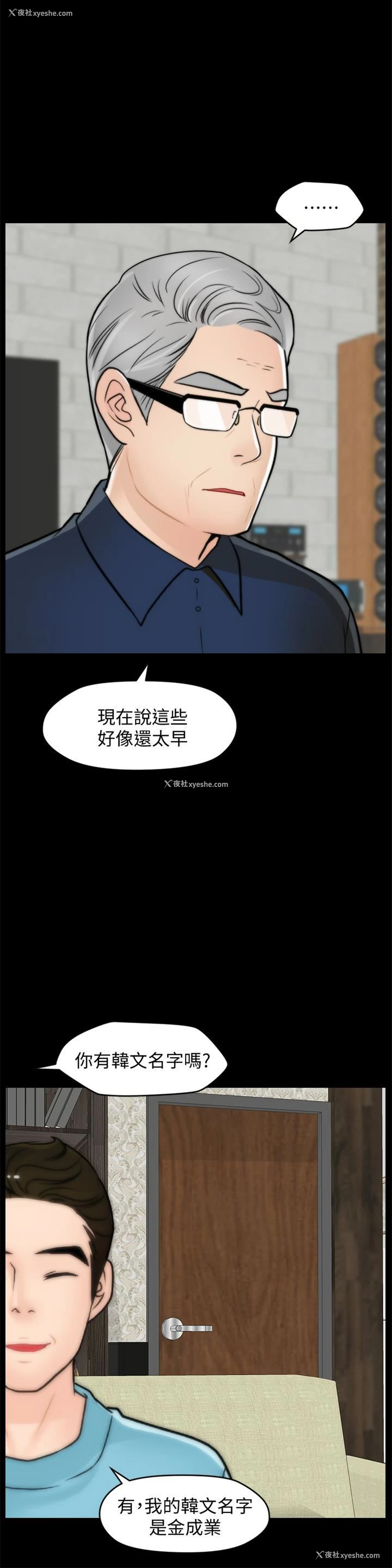 14P - 偷偷爱