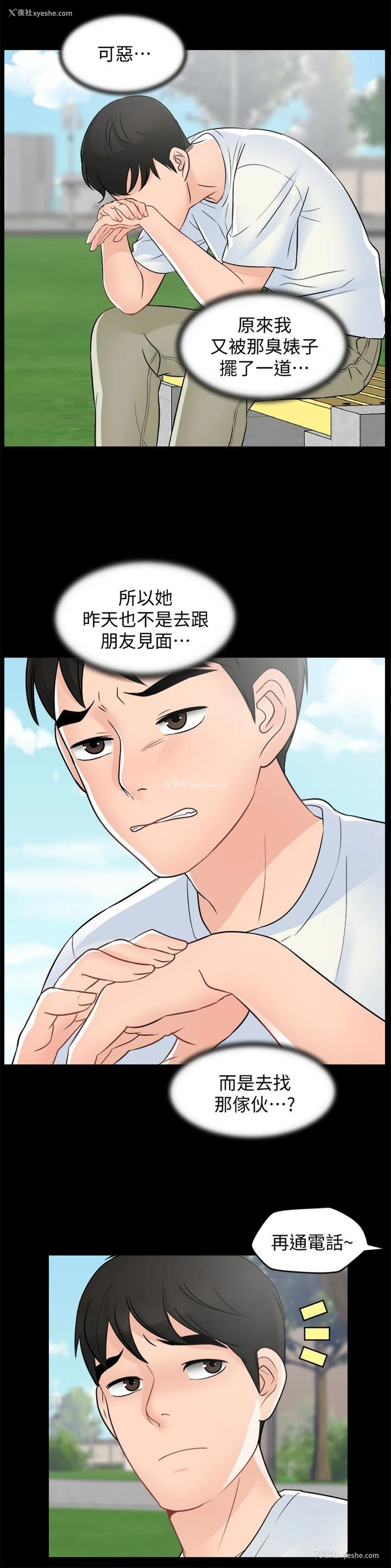 17P - 偷偷爱