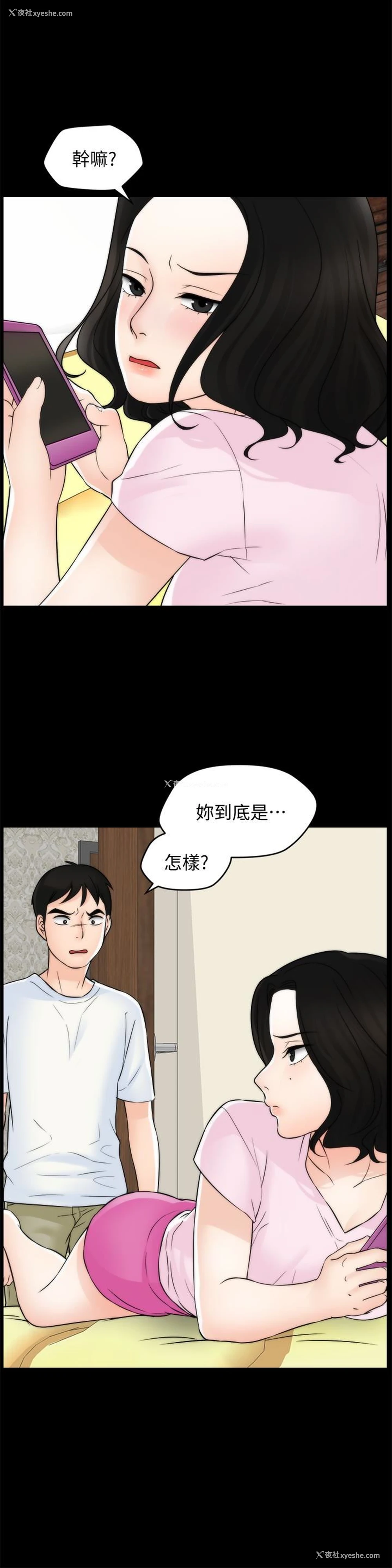 22P - 偷偷爱