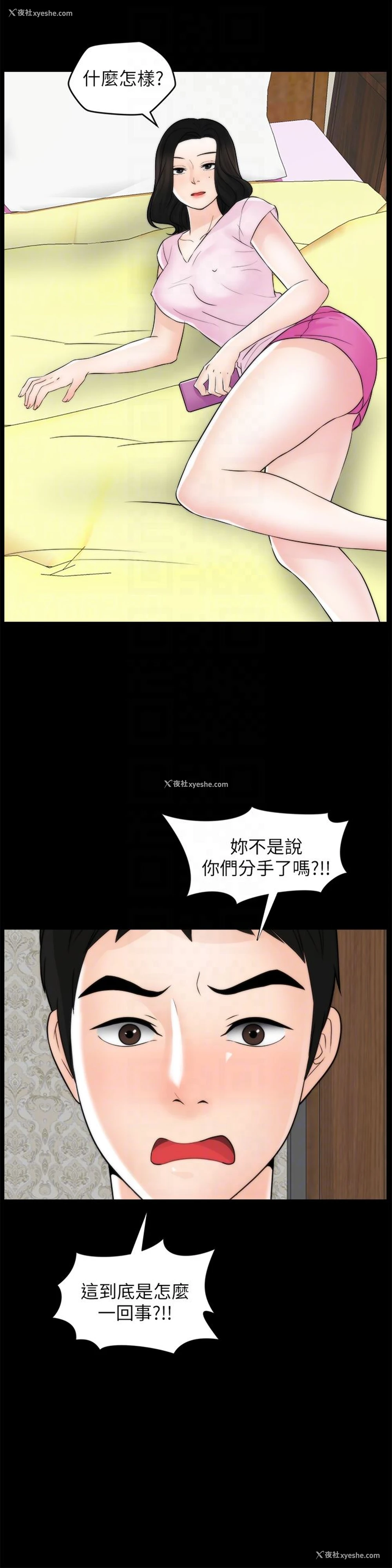 23P - 偷偷爱