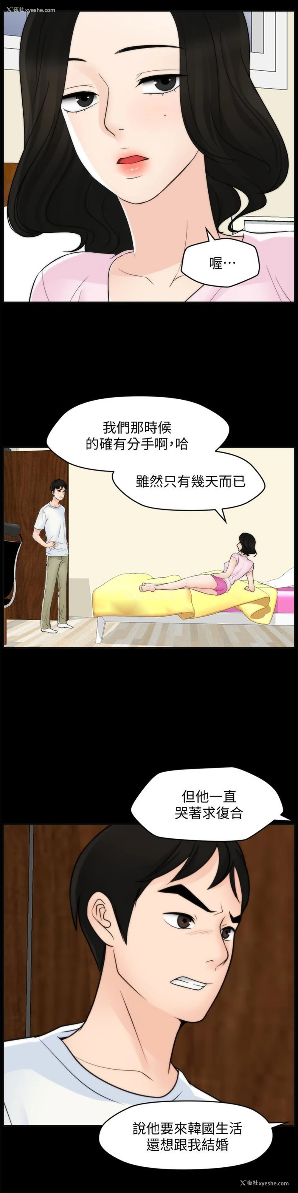 24P - 偷偷爱