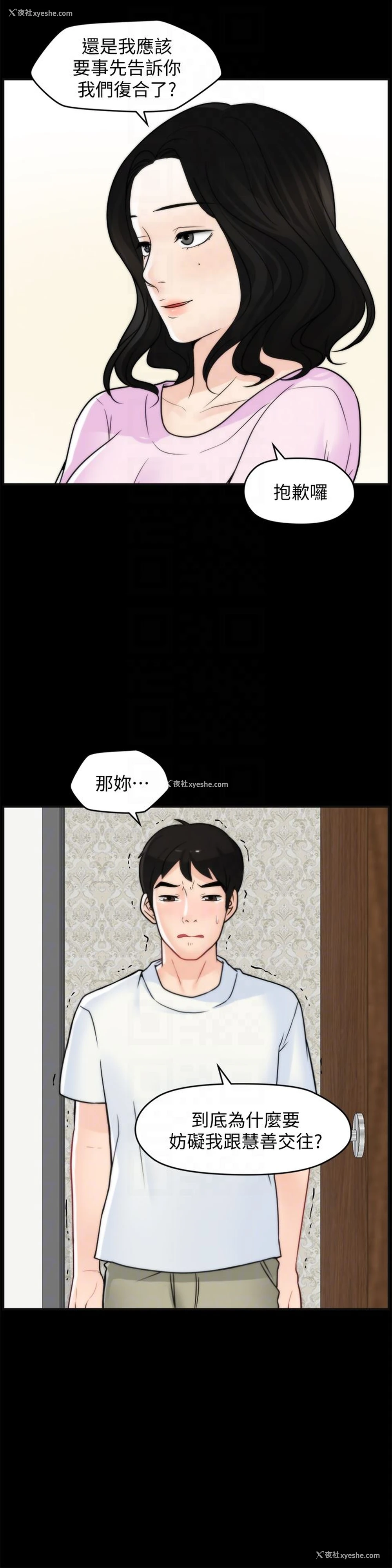 25P - 偷偷爱