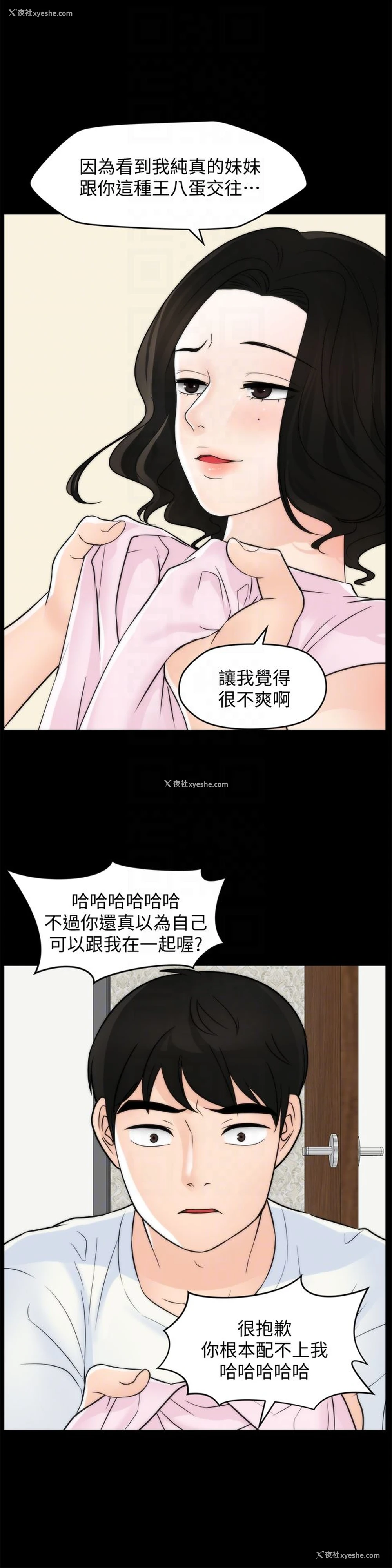 27P - 偷偷爱