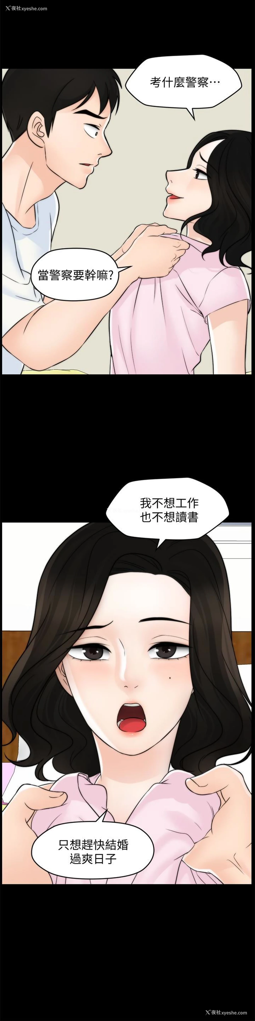 28P - 偷偷爱