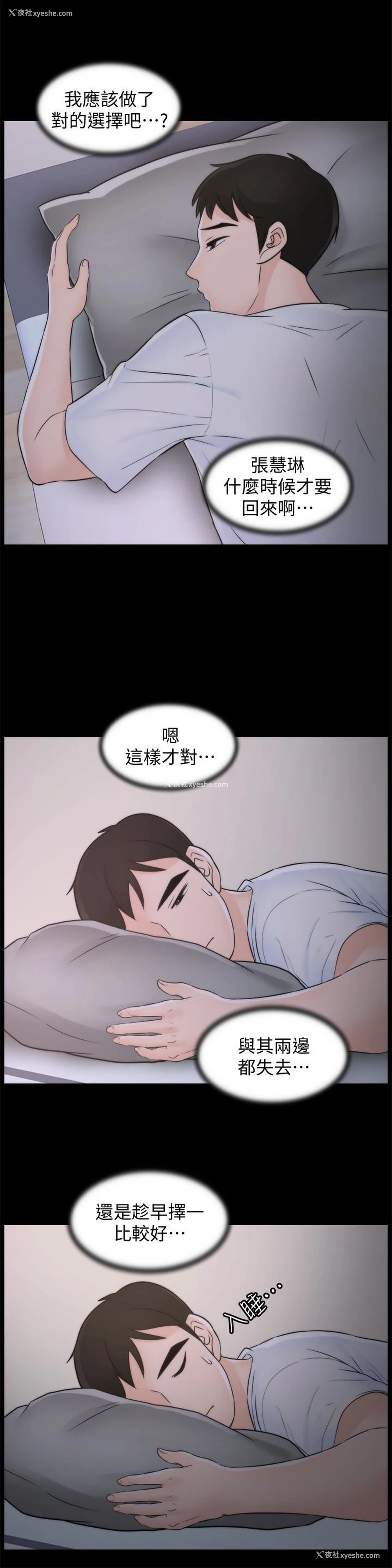 2P - 偷偷爱