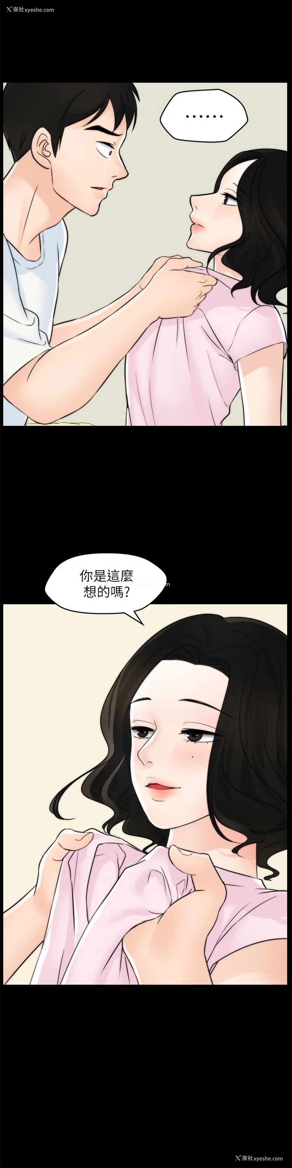 30P - 偷偷爱