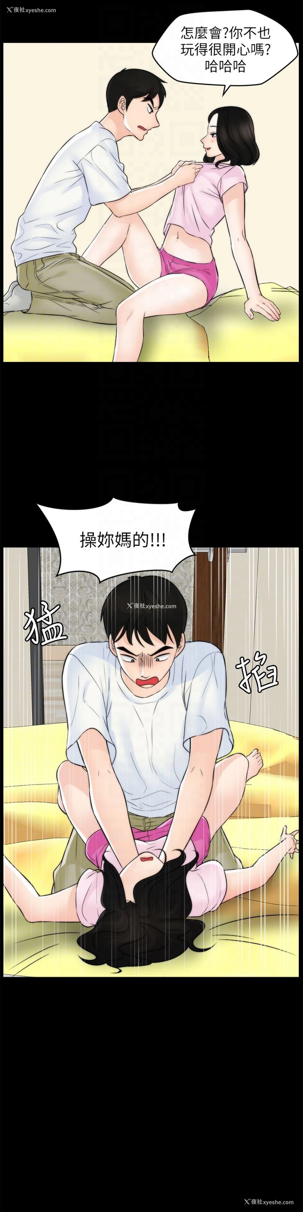31P - 偷偷爱