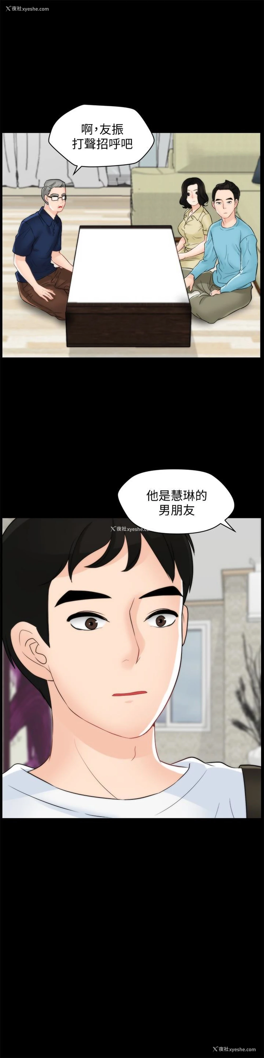 8P - 偷偷爱