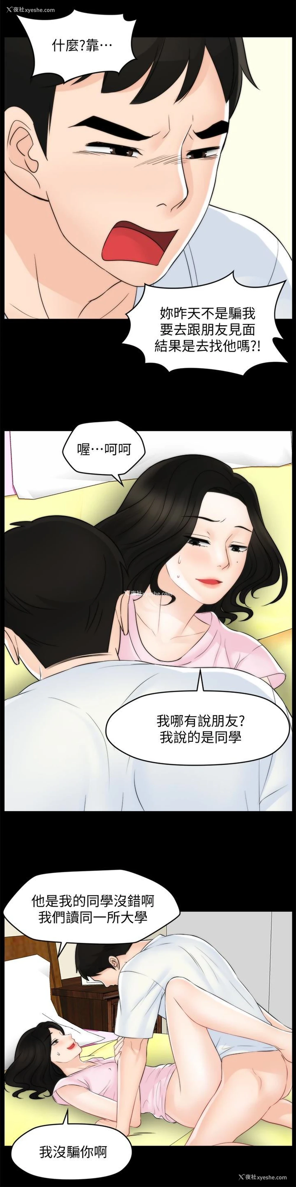 10P - 偷偷爱