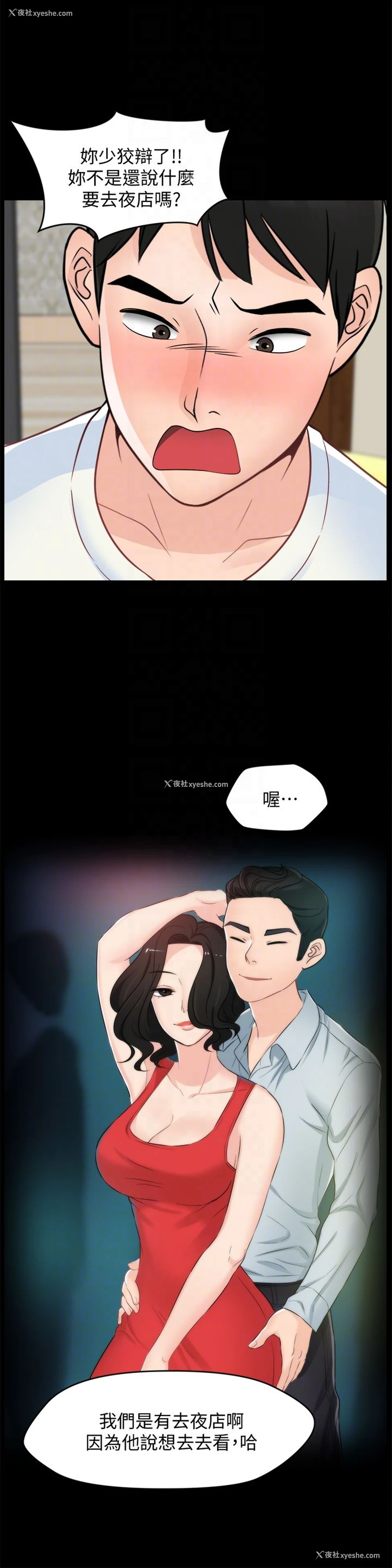 11P - 偷偷爱