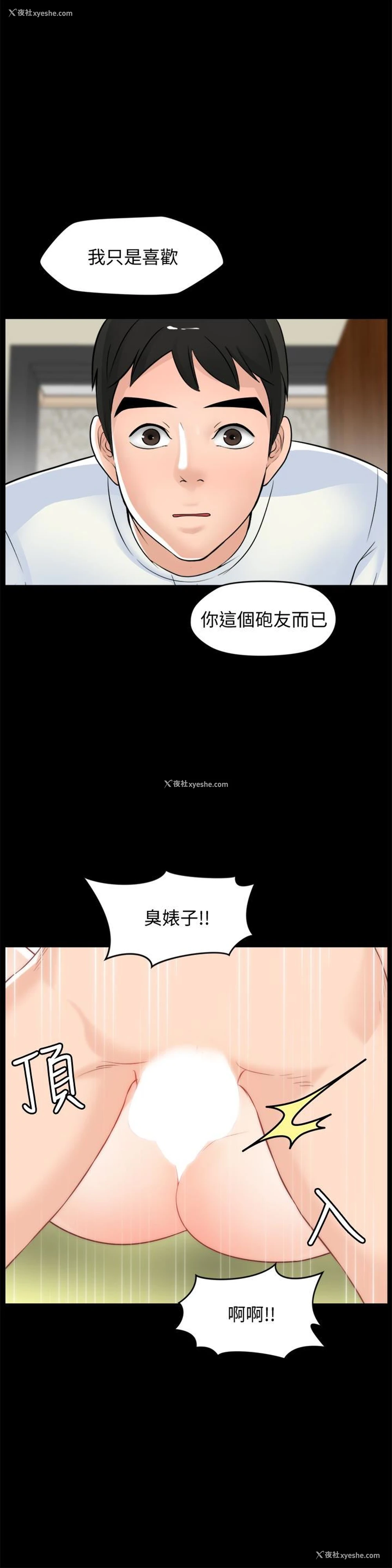 13P - 偷偷爱