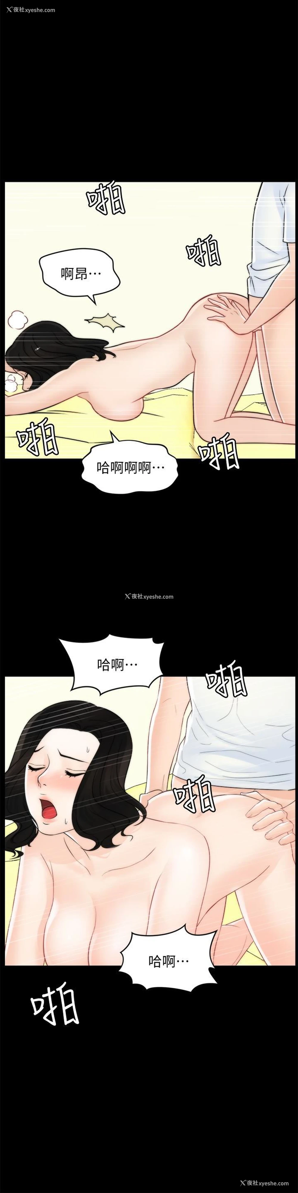 18P - 偷偷爱