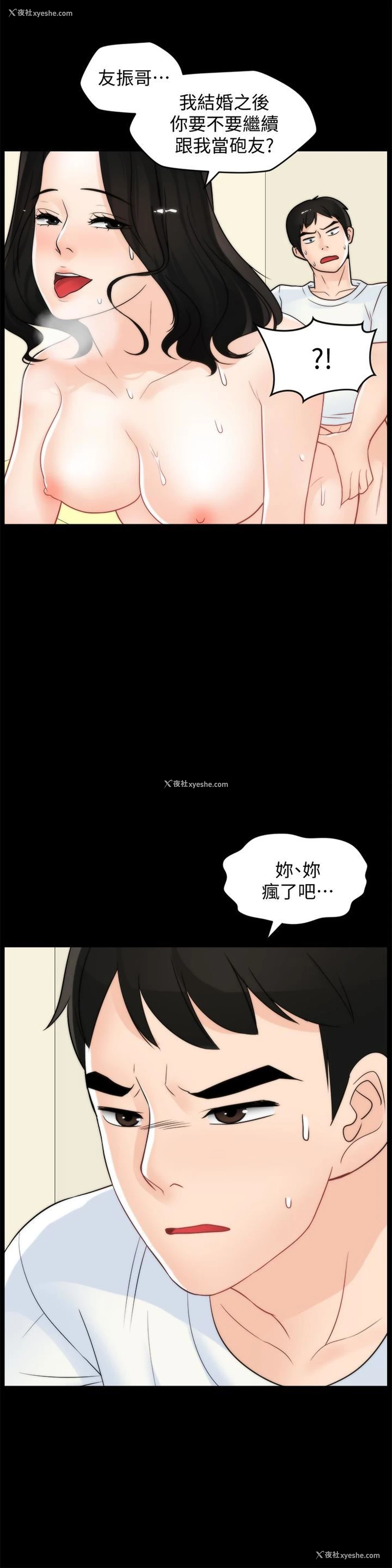 21P - 偷偷爱