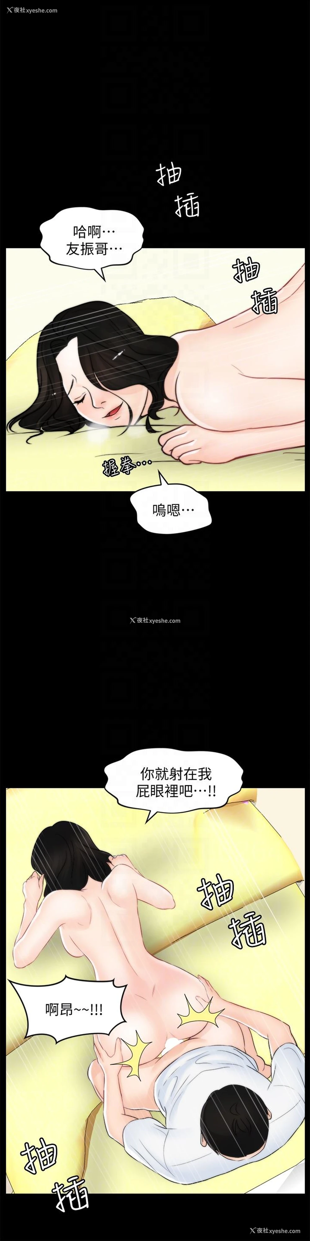 23P - 偷偷爱