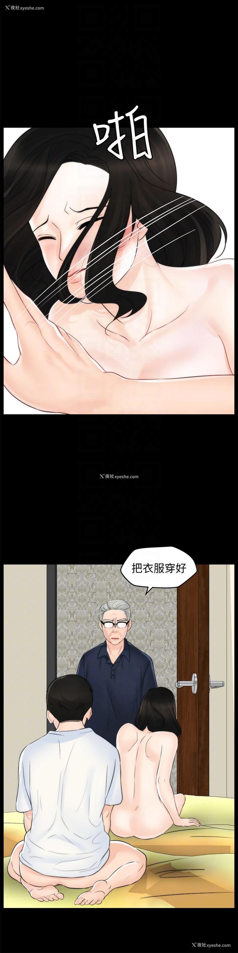 27P - 偷偷爱