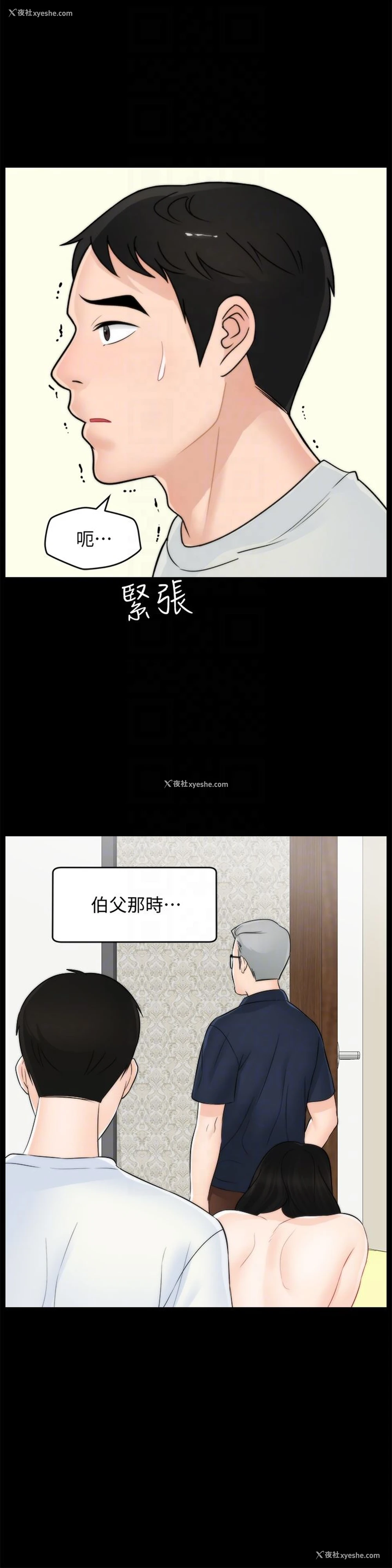 29P - 偷偷爱