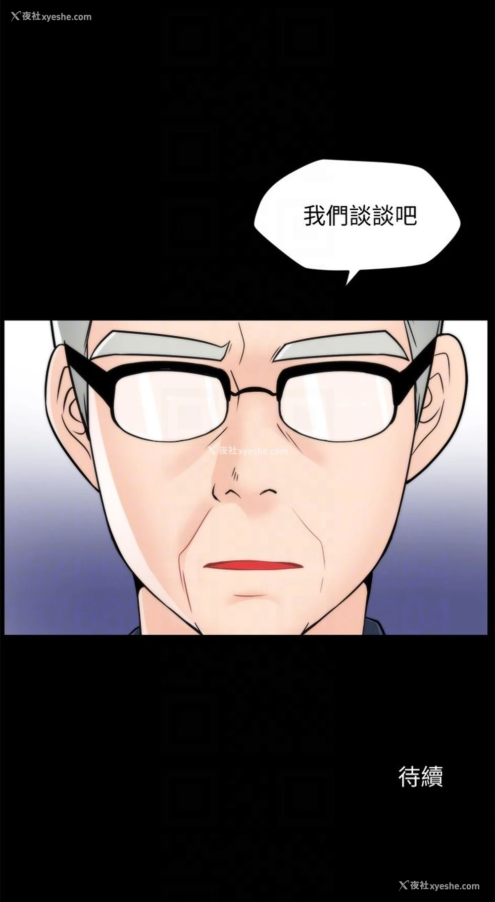 33P - 偷偷爱