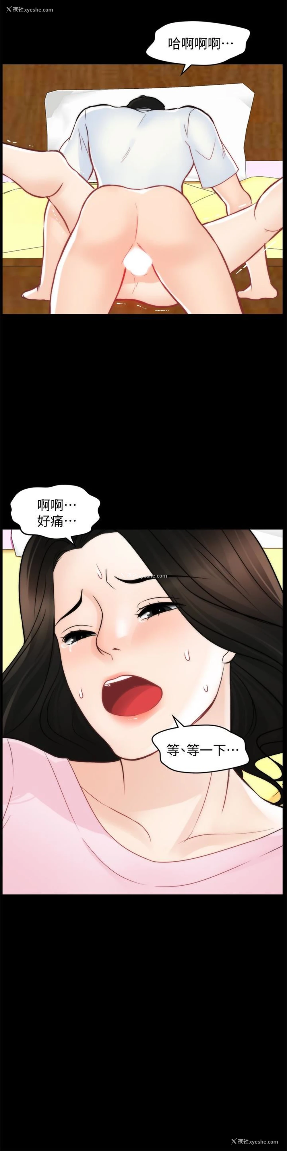 5P - 偷偷爱