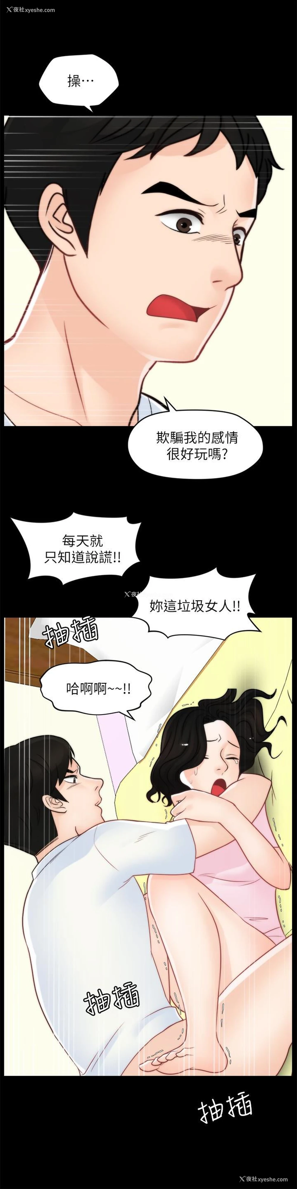 8P - 偷偷爱