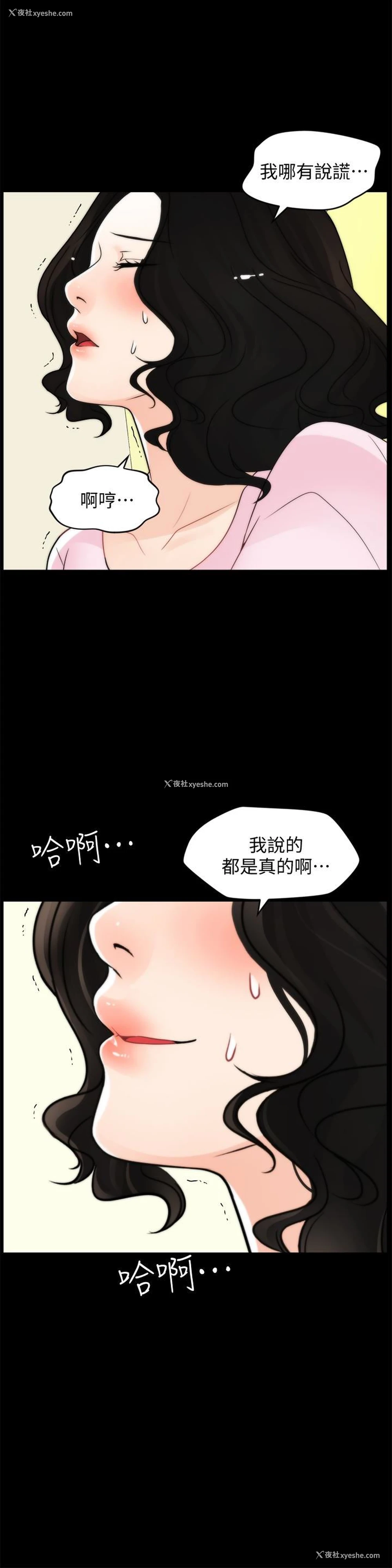 9P - 偷偷爱
