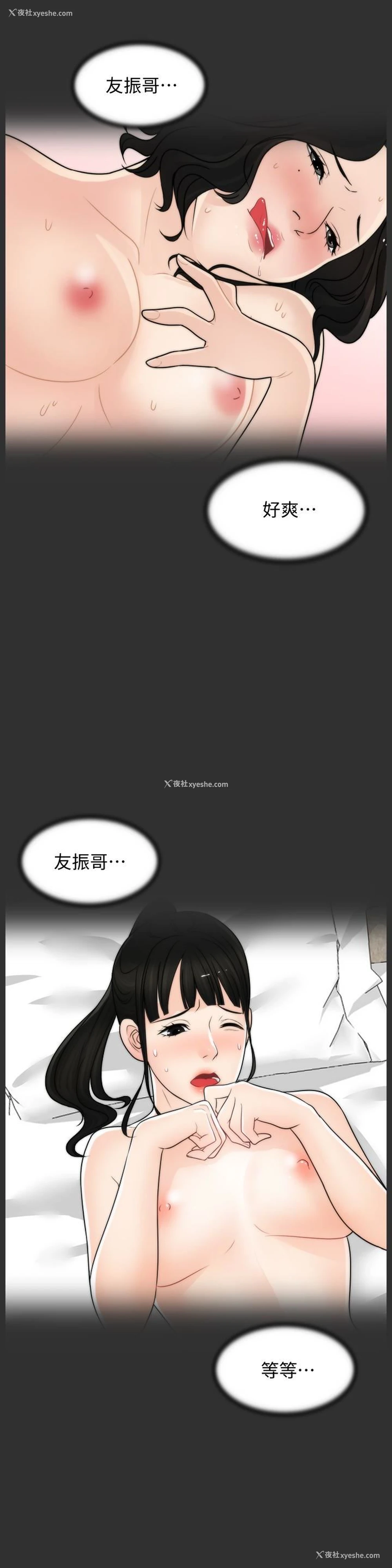 10P - 偷偷爱