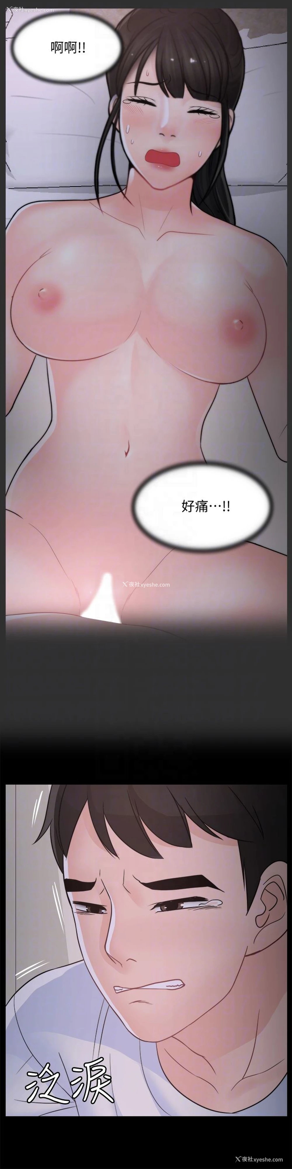 11P - 偷偷爱